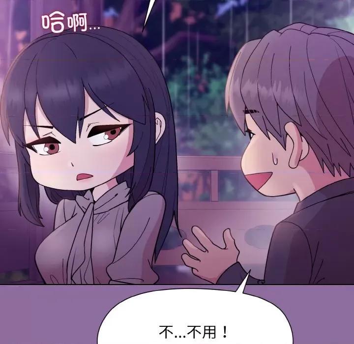 美女上司玩游戏 和美女上司玩游戏-和美女上司玩游戏 第28话 第64页