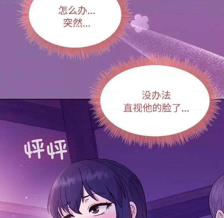 美女上司玩游戏 和美女上司玩游戏-和美女上司玩游戏 第28话 第72页