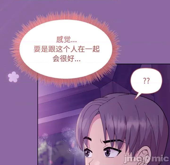 美女上司玩游戏 和美女上司玩游戏-和美女上司玩游戏 第28话 第75页