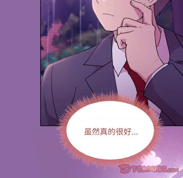 美女上司玩游戏 和美女上司玩游戏-和美女上司玩游戏 第28话 第76页