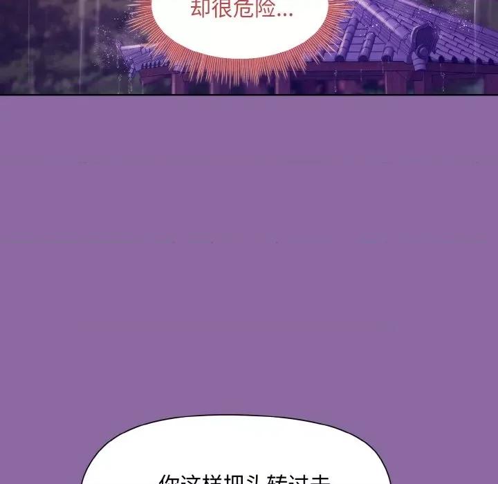 美女上司玩游戏 和美女上司玩游戏-和美女上司玩游戏 第28话 第79页