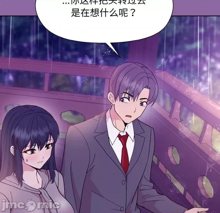 美女上司玩游戏 和美女上司玩游戏-和美女上司玩游戏 第28话 第80页