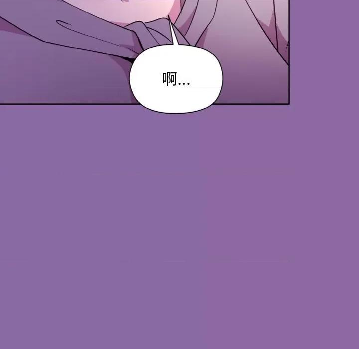 美女上司玩游戏 和美女上司玩游戏-和美女上司玩游戏 第28话 第83页