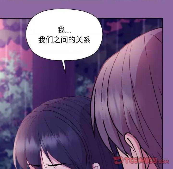 美女上司玩游戏 和美女上司玩游戏-和美女上司玩游戏 第28话 第84页