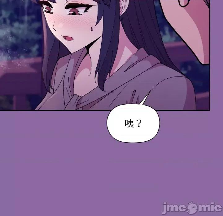 美女上司玩游戏 和美女上司玩游戏-和美女上司玩游戏 第28话 第85页
