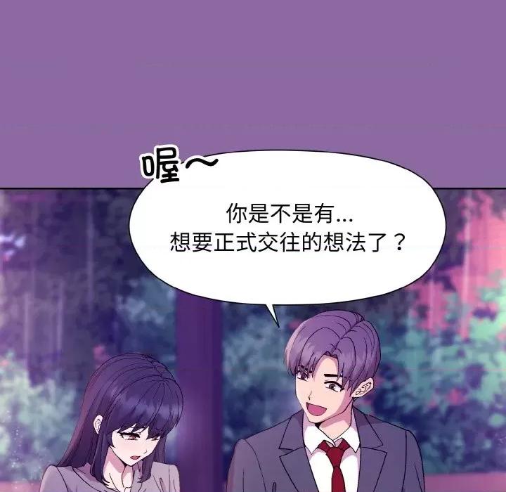 美女上司玩游戏 和美女上司玩游戏-和美女上司玩游戏 第28话 第86页