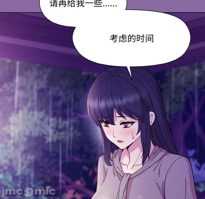 美女上司玩游戏 和美女上司玩游戏-和美女上司玩游戏 第28话 第90页
