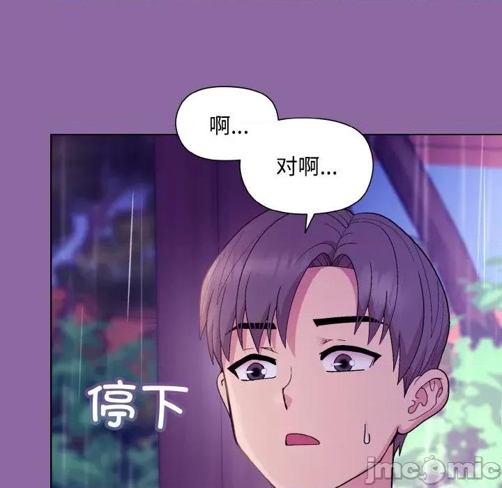 美女上司玩游戏 和美女上司玩游戏-和美女上司玩游戏 第28话 第95页