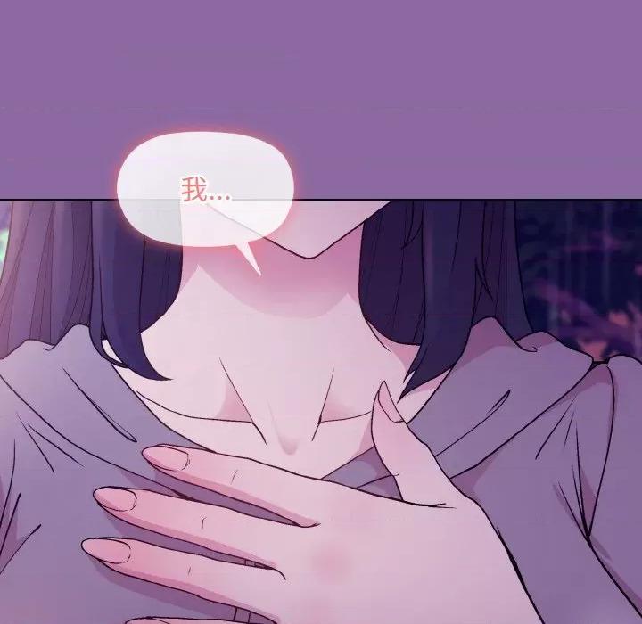 美女上司玩游戏 和美女上司玩游戏-和美女上司玩游戏 第28话 第97页