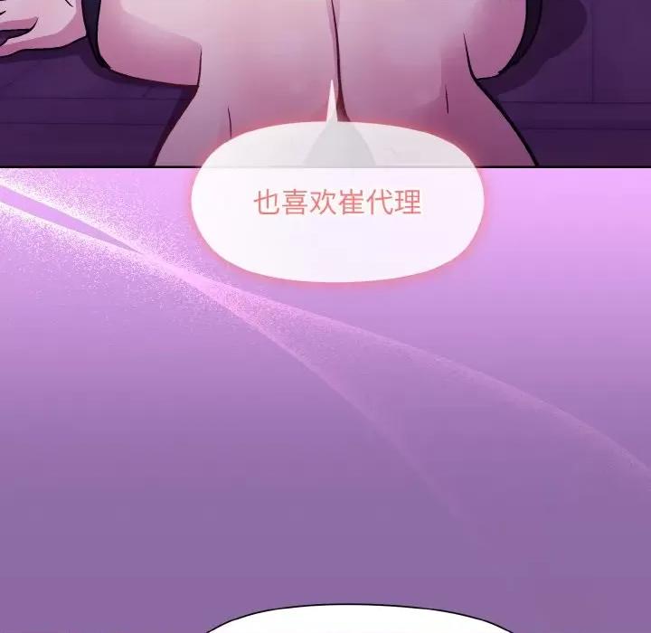 美女上司玩游戏 和美女上司玩游戏-和美女上司玩游戏 第28话 第101页