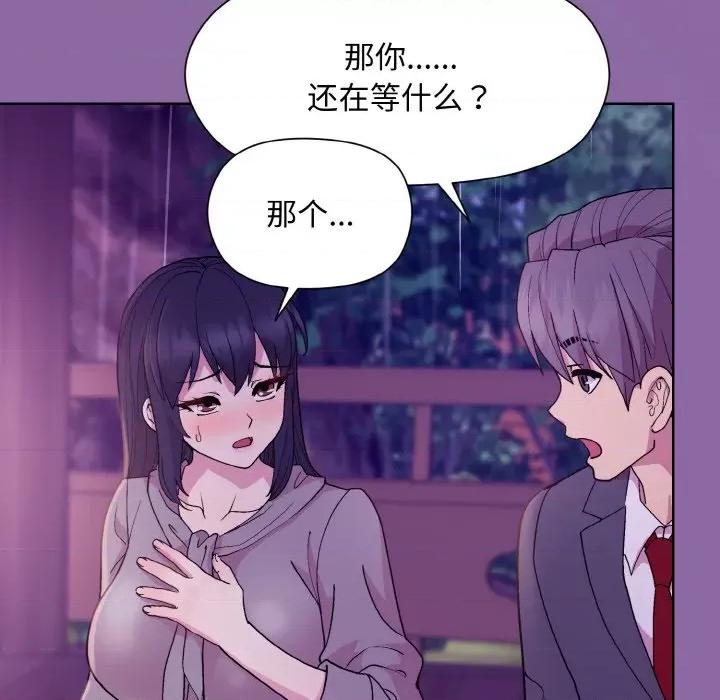美女上司玩游戏 和美女上司玩游戏-和美女上司玩游戏 第28话 第102页