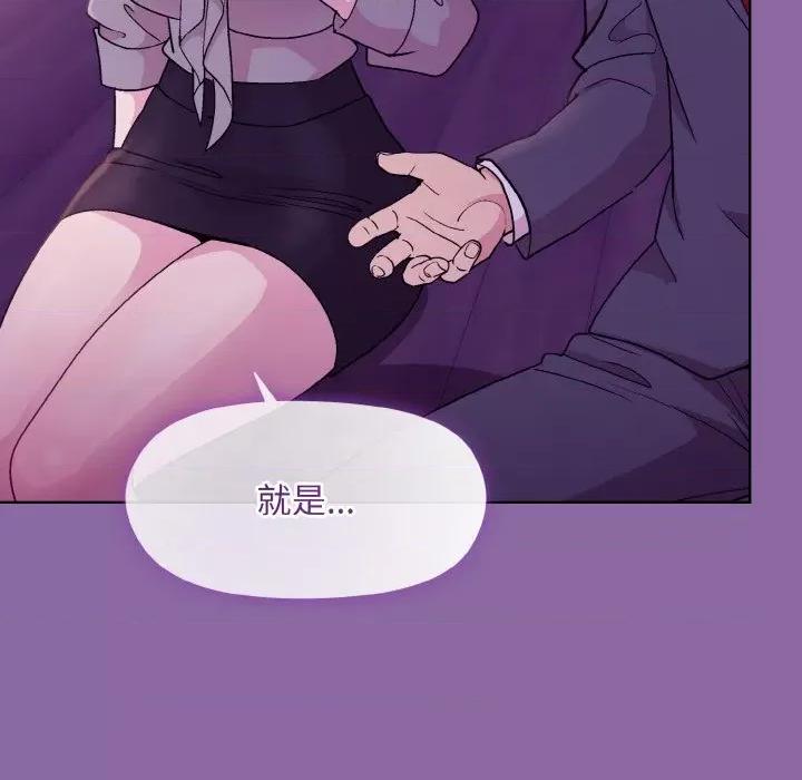 美女上司玩游戏 和美女上司玩游戏-和美女上司玩游戏 第28话 第103页