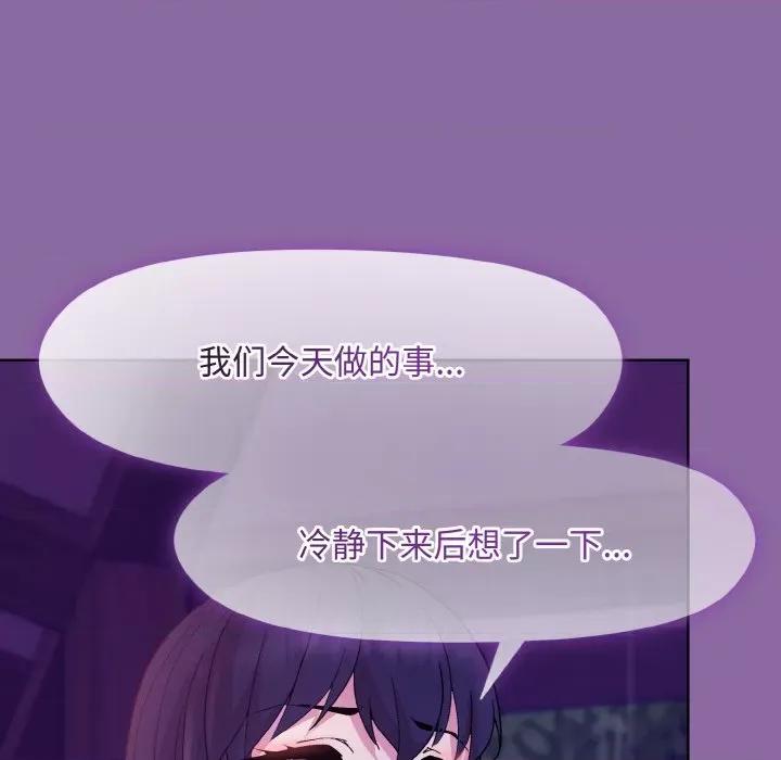 美女上司玩游戏 和美女上司玩游戏-和美女上司玩游戏 第28话 第104页