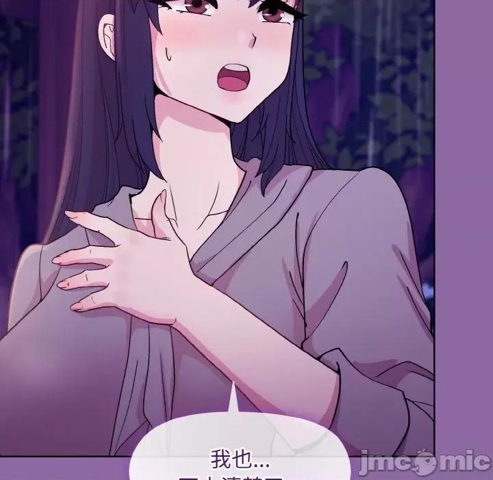 美女上司玩游戏 和美女上司玩游戏-和美女上司玩游戏 第28话 第105页