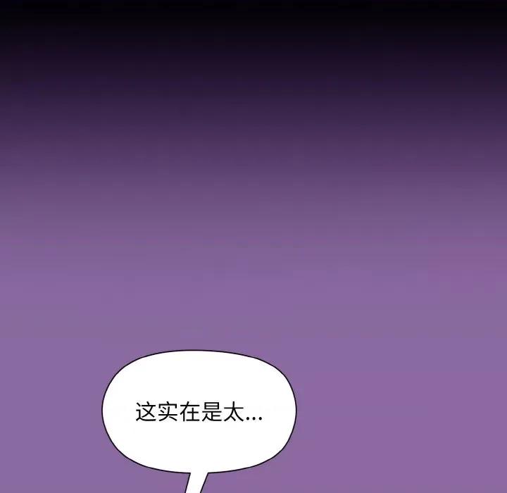 美女上司玩游戏 和美女上司玩游戏-和美女上司玩游戏 第28话 第109页