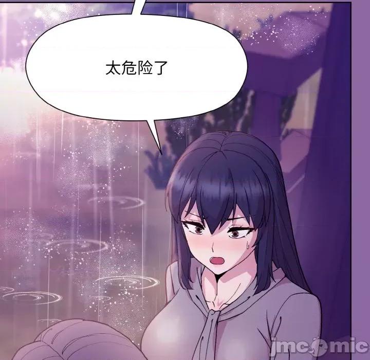 美女上司玩游戏 和美女上司玩游戏-和美女上司玩游戏 第28话 第110页
