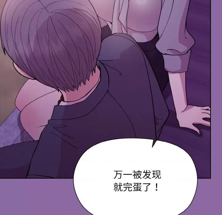 美女上司玩游戏 和美女上司玩游戏-和美女上司玩游戏 第28话 第111页