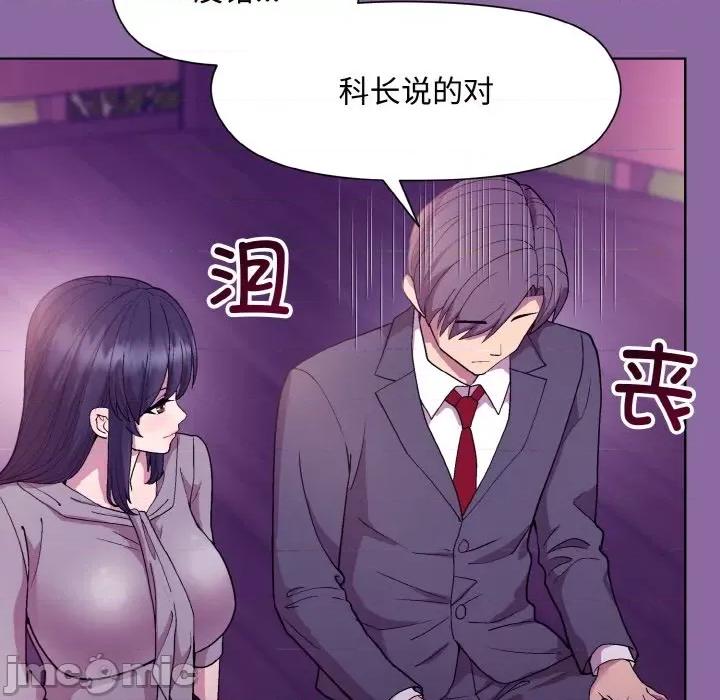 美女上司玩游戏 和美女上司玩游戏-和美女上司玩游戏 第28话 第115页