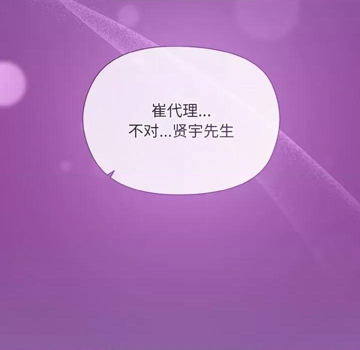美女上司玩游戏 和美女上司玩游戏-和美女上司玩游戏 第28话 第119页