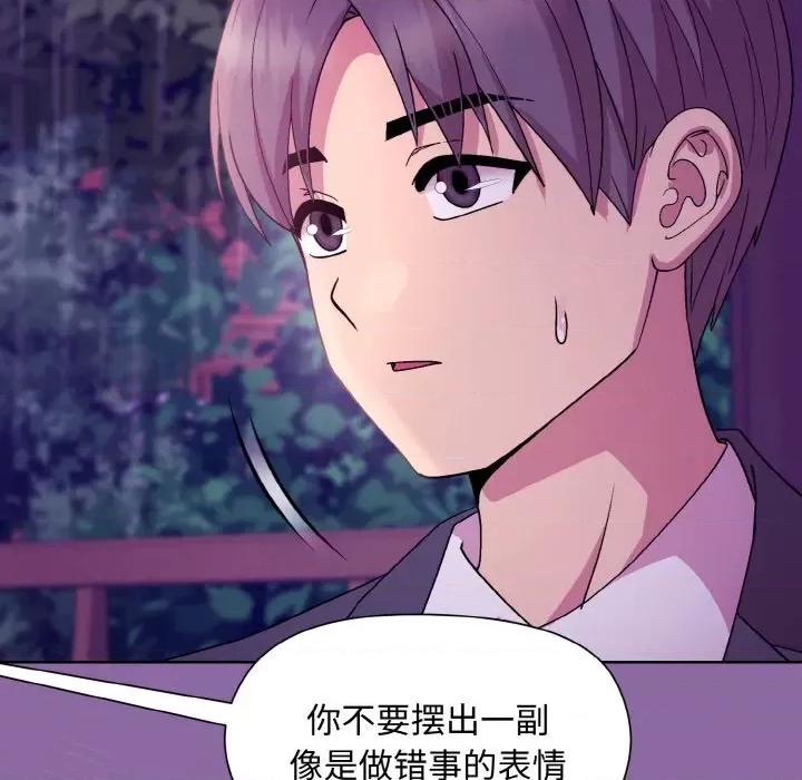 美女上司玩游戏 和美女上司玩游戏-和美女上司玩游戏 第28话 第121页