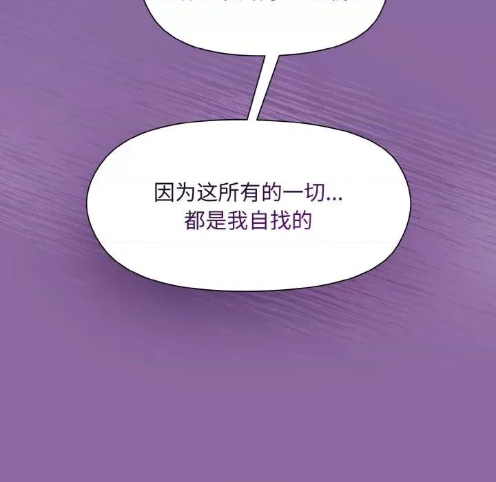 美女上司玩游戏 和美女上司玩游戏-和美女上司玩游戏 第28话 第122页