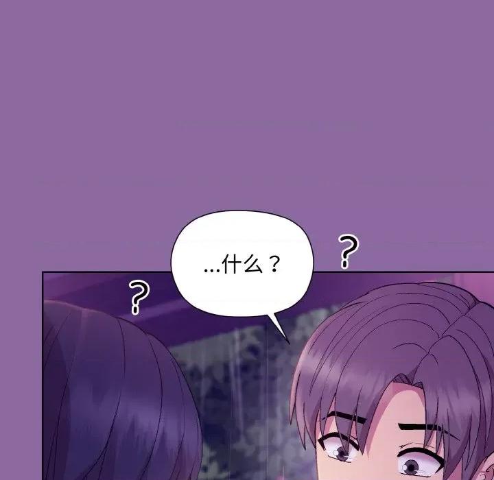 美女上司玩游戏 和美女上司玩游戏-和美女上司玩游戏 第28话 第123页