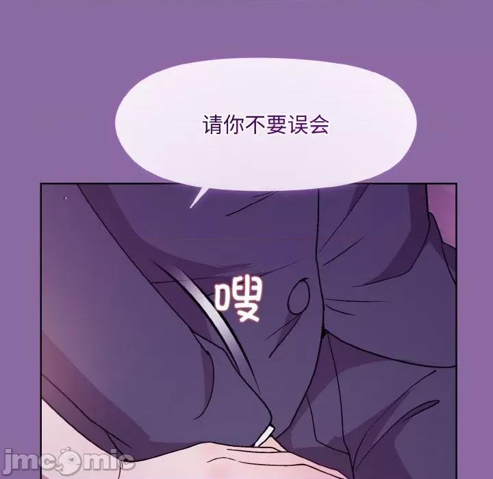 美女上司玩游戏 和美女上司玩游戏-和美女上司玩游戏 第28话 第125页