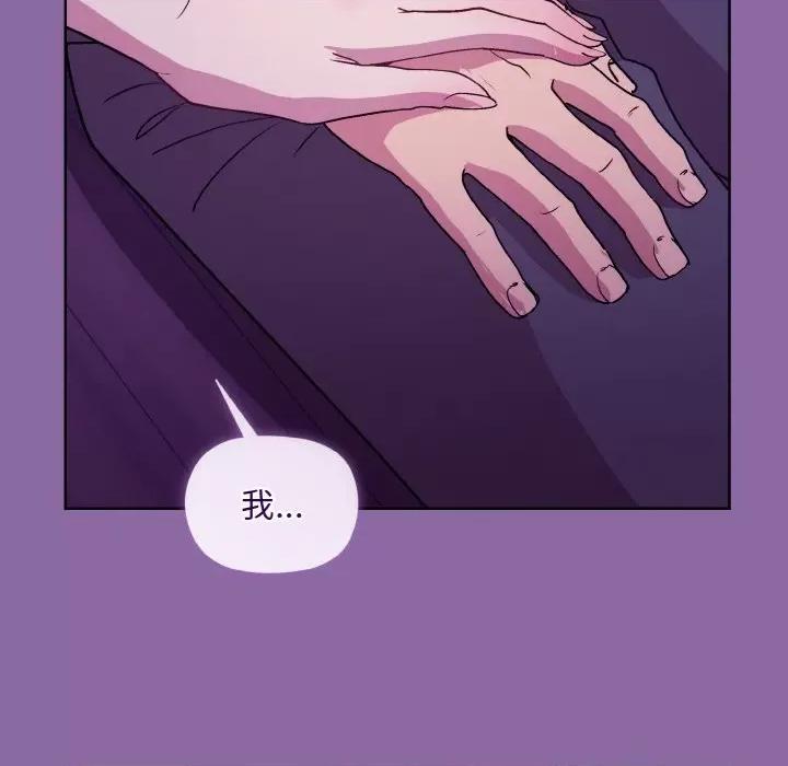 美女上司玩游戏 和美女上司玩游戏-和美女上司玩游戏 第28话 第126页