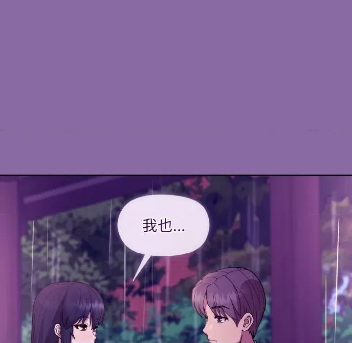 美女上司玩游戏 和美女上司玩游戏-和美女上司玩游戏 第28话 第127页