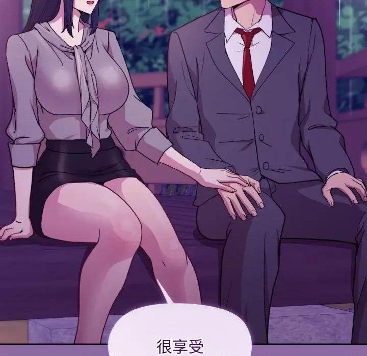 美女上司玩游戏 和美女上司玩游戏-和美女上司玩游戏 第28话 第128页