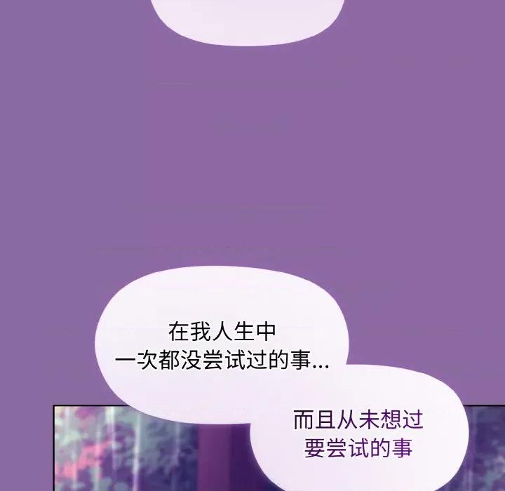 美女上司玩游戏 和美女上司玩游戏-和美女上司玩游戏 第28话 第129页