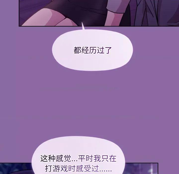 美女上司玩游戏 和美女上司玩游戏-和美女上司玩游戏 第28话 第131页