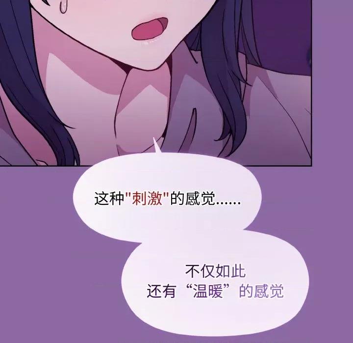 美女上司玩游戏 和美女上司玩游戏-和美女上司玩游戏 第28话 第133页
