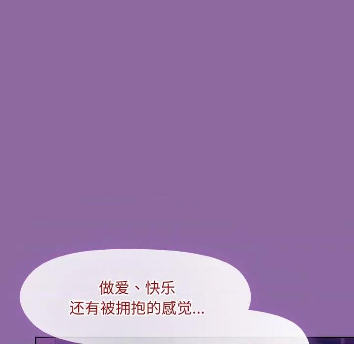 美女上司玩游戏 和美女上司玩游戏-和美女上司玩游戏 第28话 第134页
