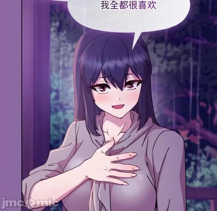 美女上司玩游戏 和美女上司玩游戏-和美女上司玩游戏 第28话 第135页