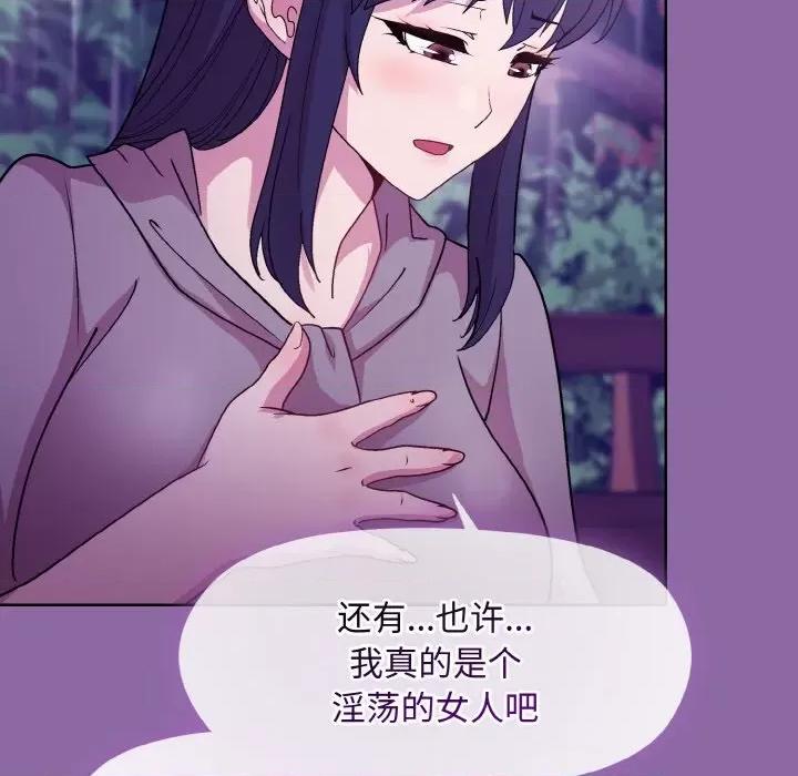 美女上司玩游戏 和美女上司玩游戏-和美女上司玩游戏 第28话 第138页