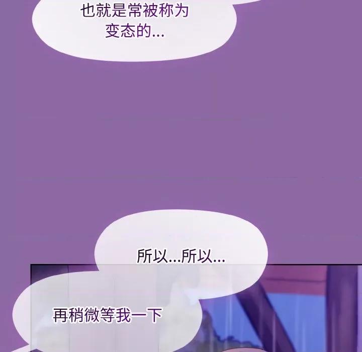 美女上司玩游戏 和美女上司玩游戏-和美女上司玩游戏 第28话 第139页