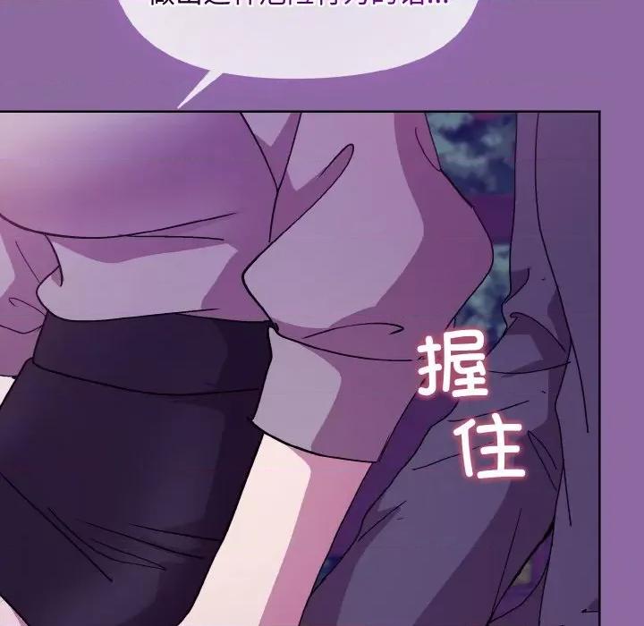 美女上司玩游戏 和美女上司玩游戏-和美女上司玩游戏 第28话 第142页
