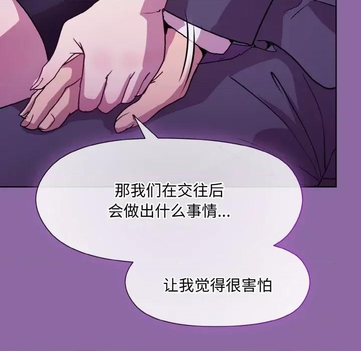 美女上司玩游戏 和美女上司玩游戏-和美女上司玩游戏 第28话 第143页