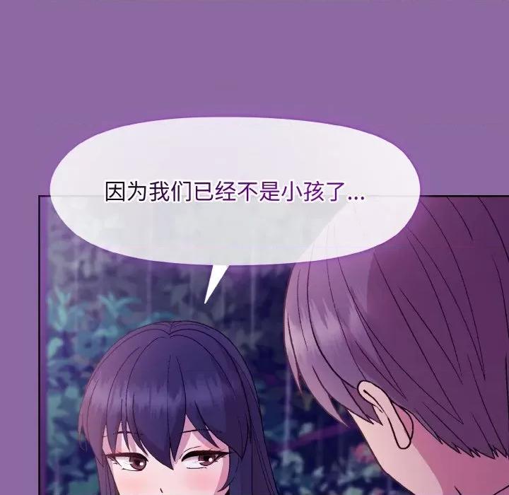 美女上司玩游戏 和美女上司玩游戏-和美女上司玩游戏 第28话 第144页