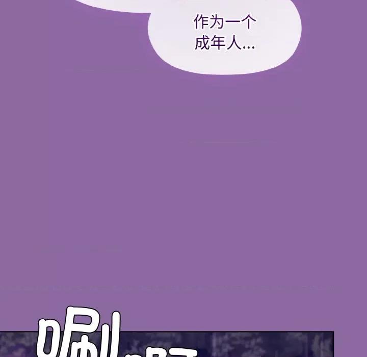 美女上司玩游戏 和美女上司玩游戏-和美女上司玩游戏 第28话 第146页