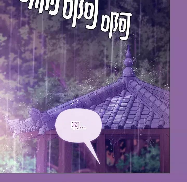 美女上司玩游戏 和美女上司玩游戏-和美女上司玩游戏 第28话 第147页