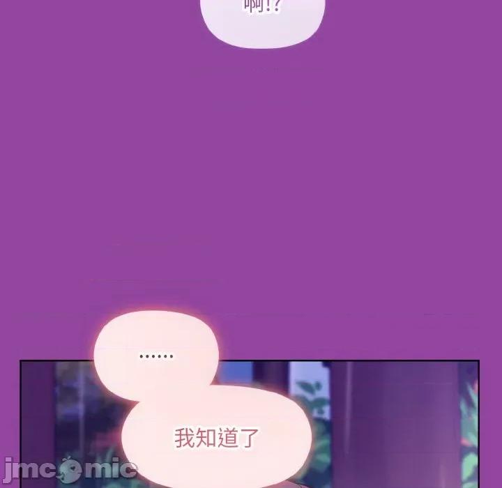 美女上司玩游戏 和美女上司玩游戏-和美女上司玩游戏 第28话 第150页