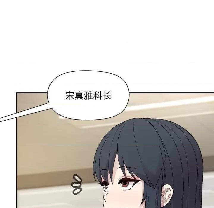 美女上司玩游戏 和美女上司玩游戏-和美女上司玩游戏 第28话 第162页
