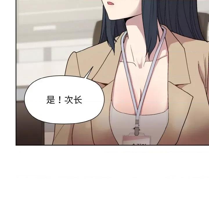 美女上司玩游戏 和美女上司玩游戏-和美女上司玩游戏 第28话 第163页