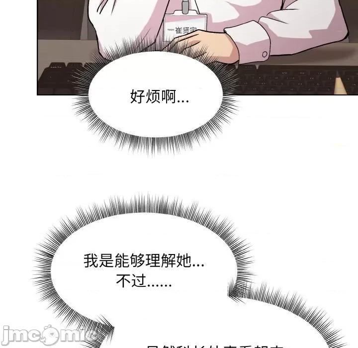 美女上司玩游戏 和美女上司玩游戏-和美女上司玩游戏 第28话 第170页