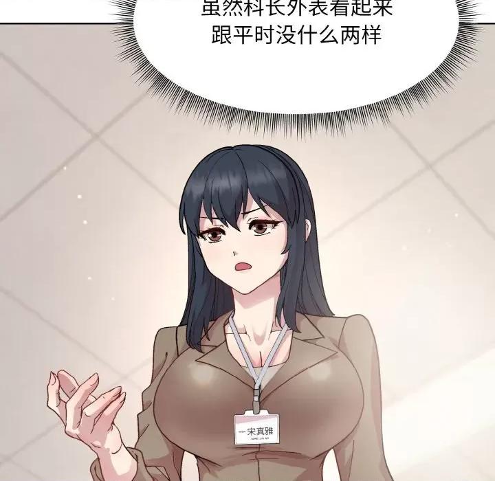美女上司玩游戏 和美女上司玩游戏-和美女上司玩游戏 第28话 第171页