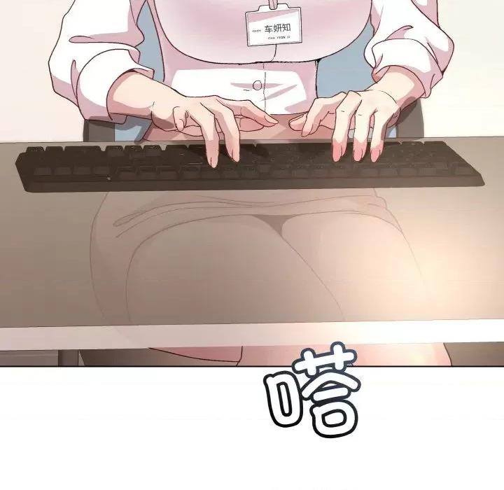 美女上司玩游戏 和美女上司玩游戏-和美女上司玩游戏 第28话 第177页