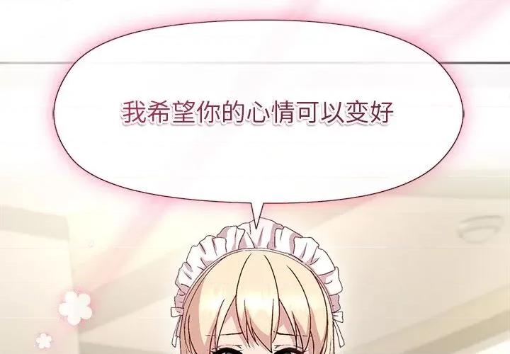美女上司玩游戏 和美女上司玩游戏-和美女上司玩游戏 第30话 第2页