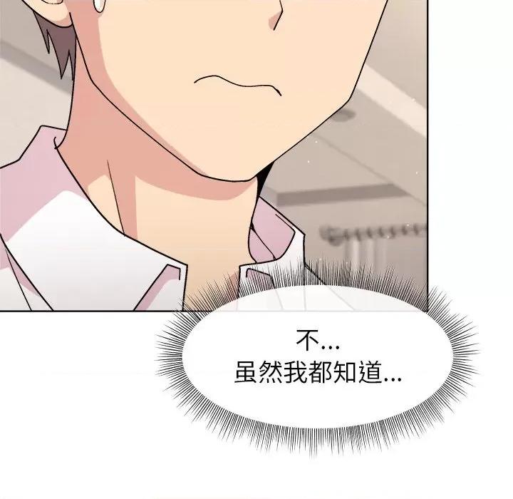 美女上司玩游戏 和美女上司玩游戏-和美女上司玩游戏 第30话 第16页